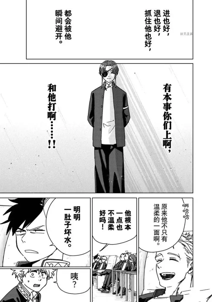 漫画《WIND BREAKER》第12话第7张图