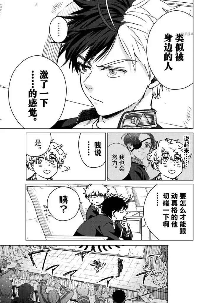 漫画《WIND BREAKER》第12话第9张图