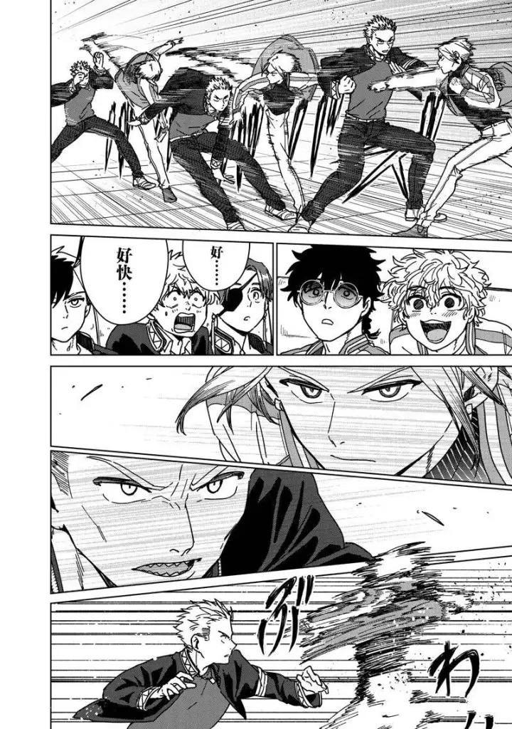 漫画《WIND BREAKER》第13话第16张图