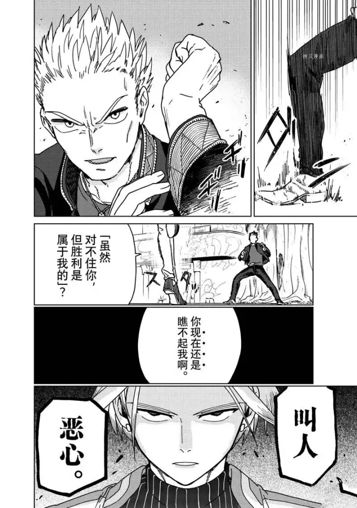 漫画《WIND BREAKER》第13话第18张图