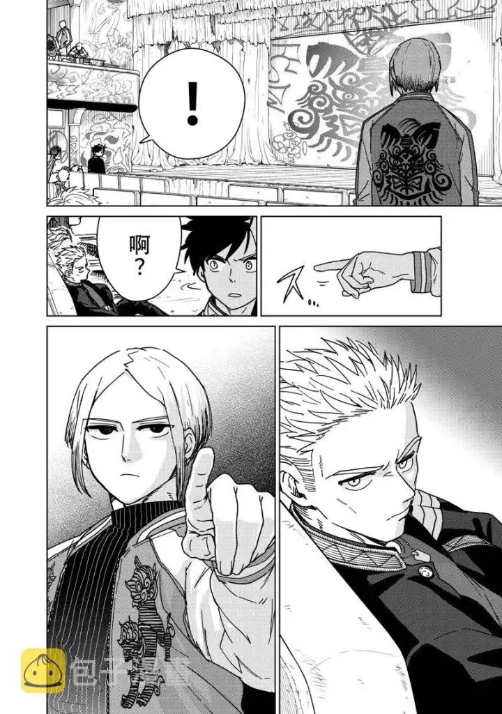 漫画《WIND BREAKER》第13话第8张图