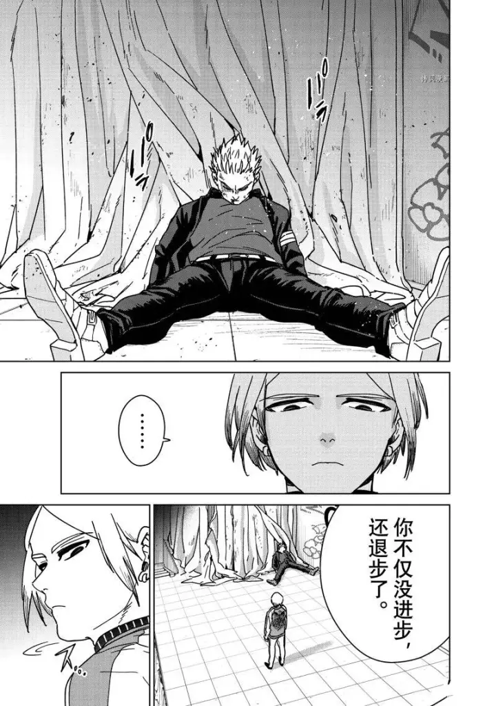 漫画《WIND BREAKER》第14话第9张图