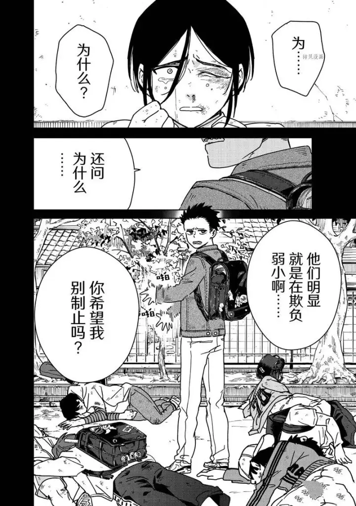 漫画《WIND BREAKER》第15话第11张图