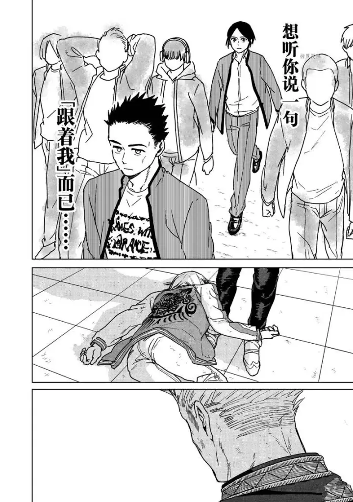 漫画《WIND BREAKER》第15话第25张图