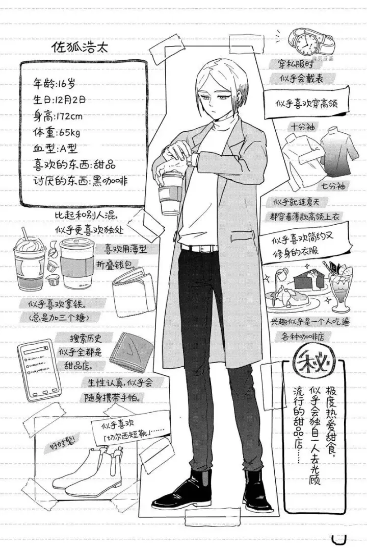 漫画《WIND BREAKER》第15话第26张图