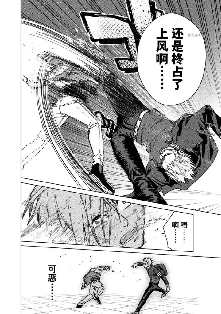 漫画《WIND BREAKER》第15话第9张图