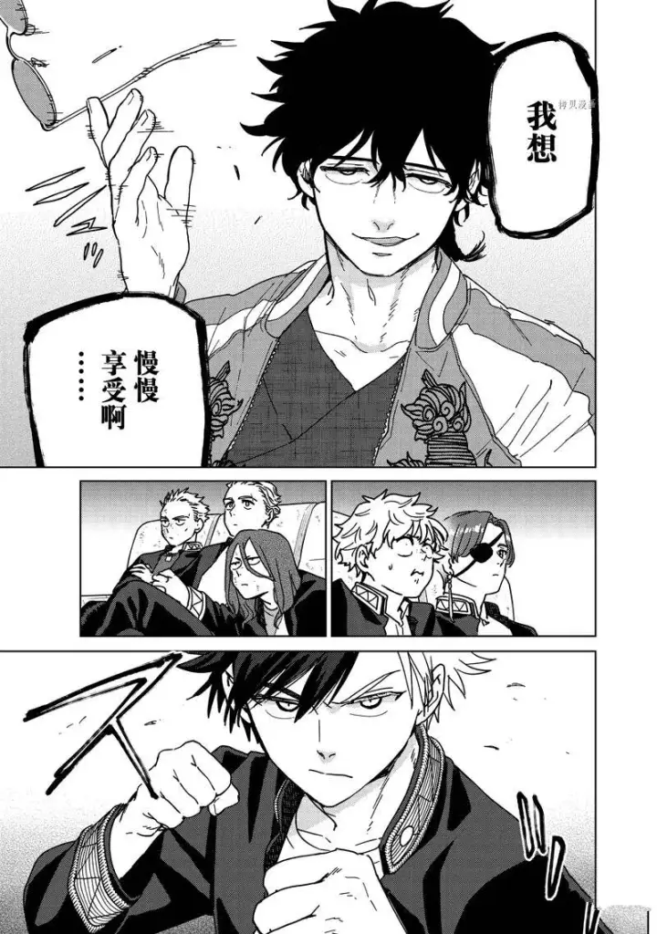 漫画《WIND BREAKER》第16话第15张图