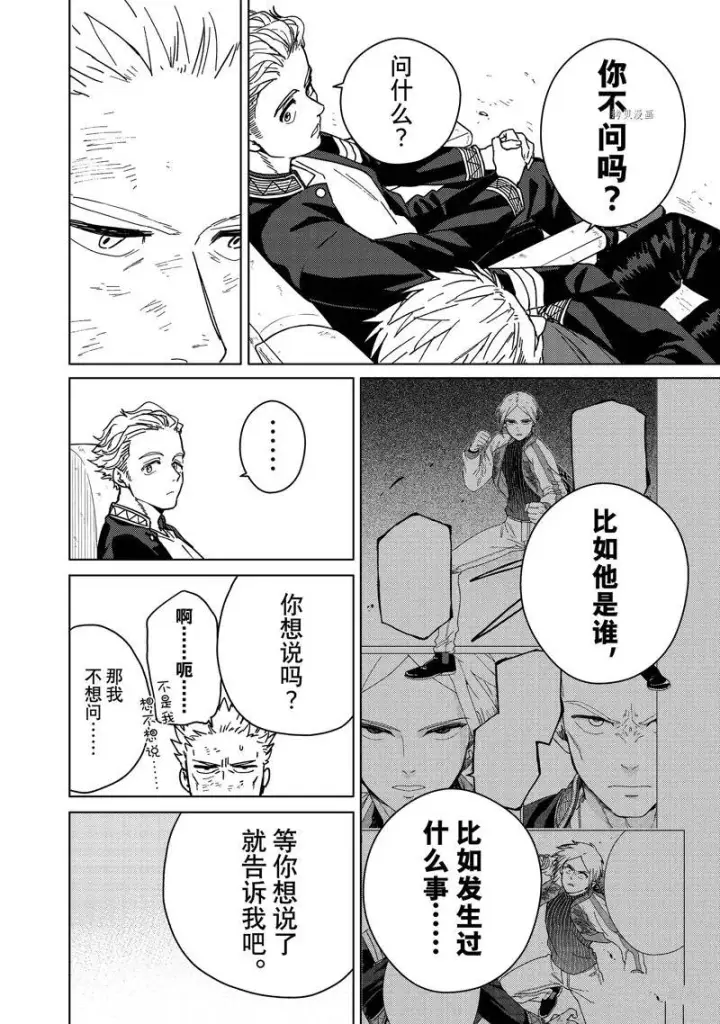 漫画《WIND BREAKER》第16话第8张图