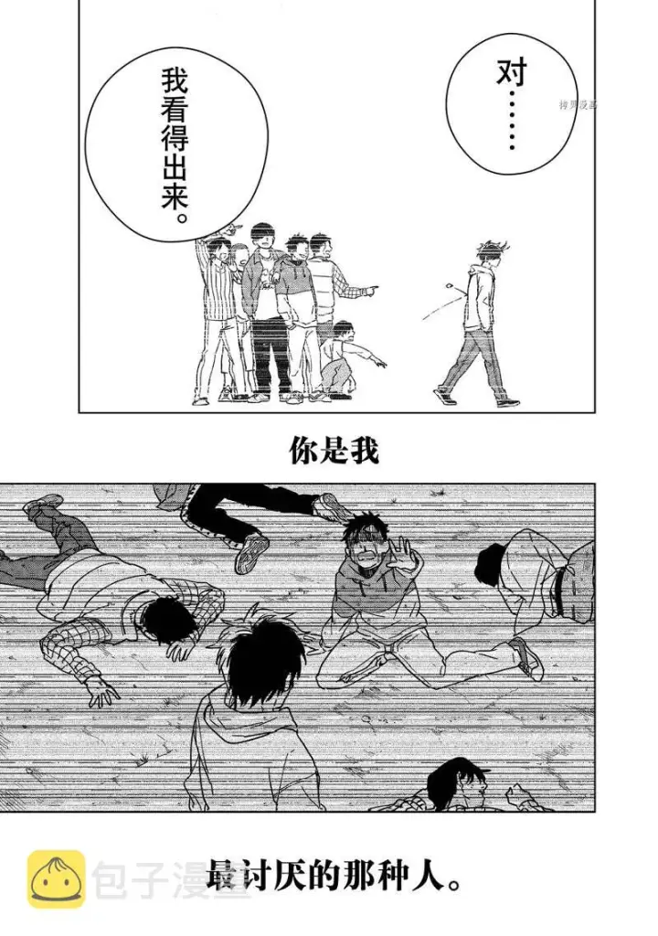 漫画《WIND BREAKER》第17话第17张图