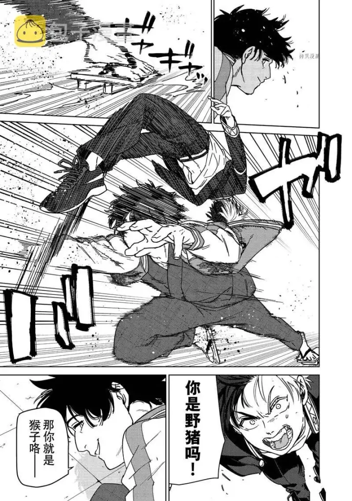 漫画《WIND BREAKER》第17话第3张图