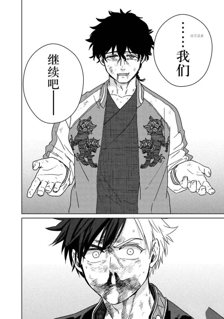 漫画《WIND BREAKER》第18话第18张图