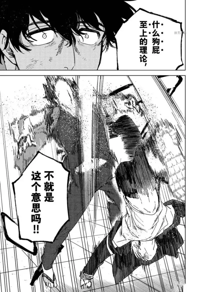 漫画《WIND BREAKER》第18话第5张图