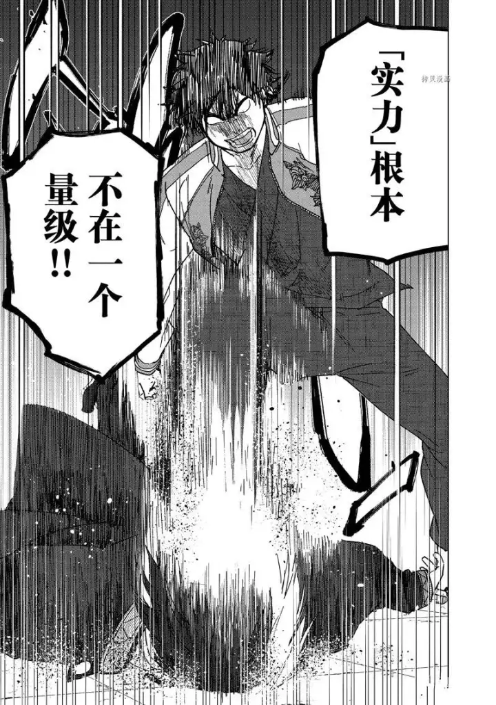 漫画《WIND BREAKER》第18话第9张图