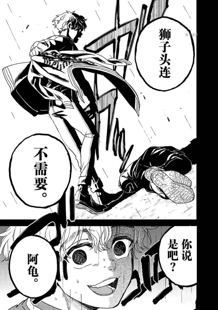 漫画《WIND BREAKER》第19话第13张图