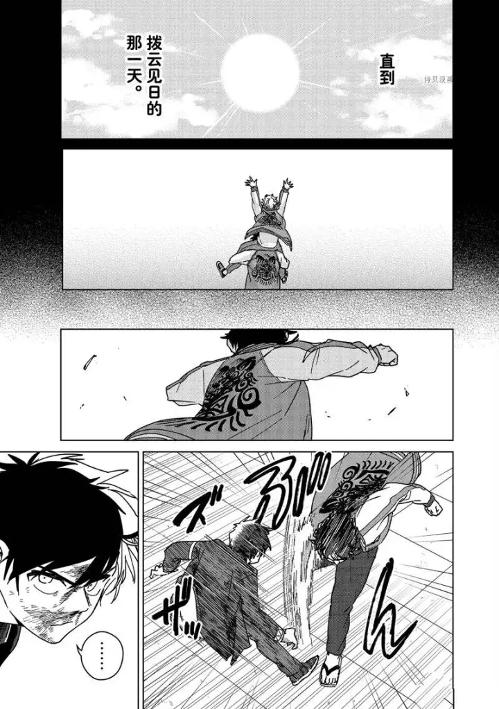 漫画《WIND BREAKER》第19话第17张图