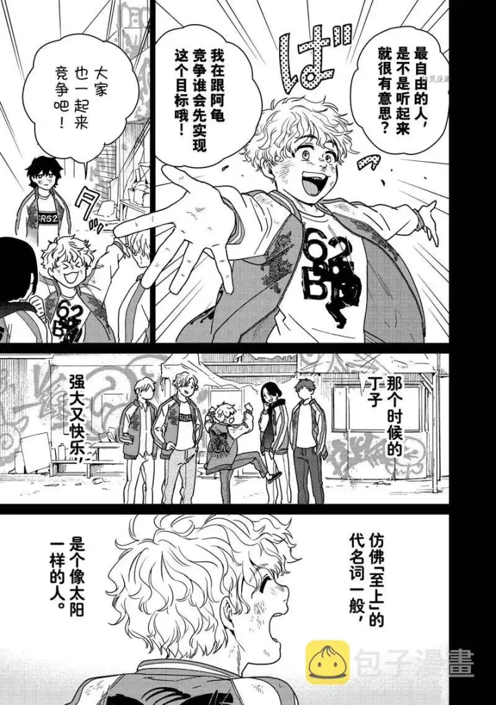 漫画《WIND BREAKER》第19话第5张图