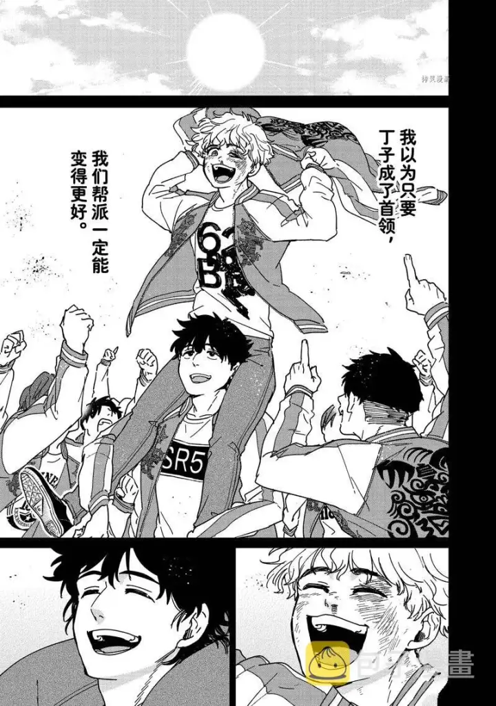 漫画《WIND BREAKER》第19话第7张图