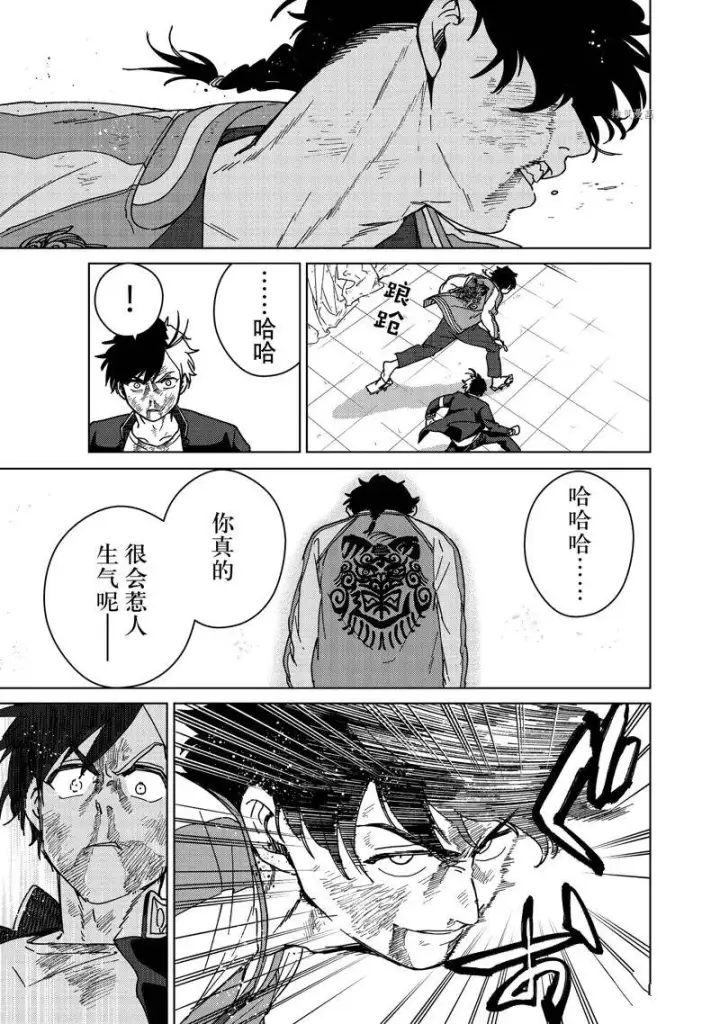 漫画《WIND BREAKER》第20话第15张图
