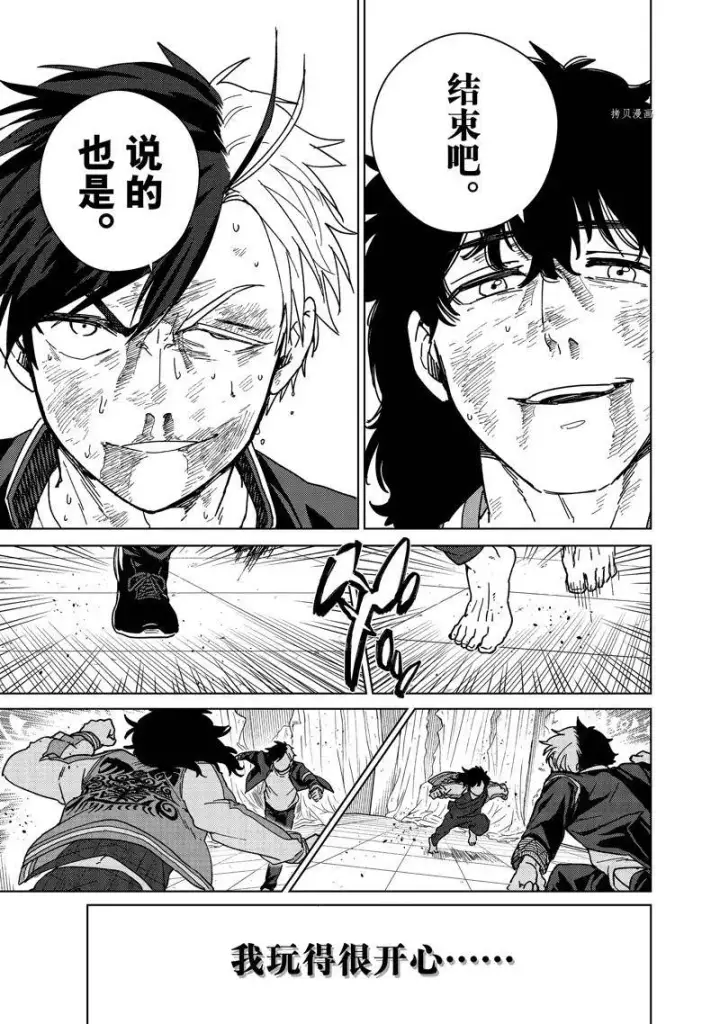 漫画《WIND BREAKER》第21话第12张图