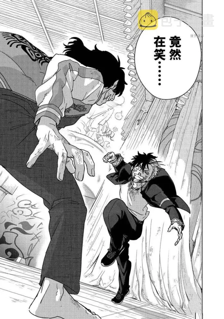 漫画《WIND BREAKER》第21话第2张图