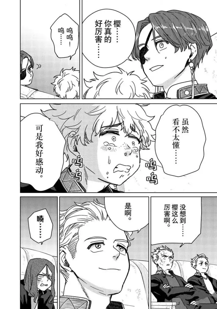 漫画《WIND BREAKER》第21话第3张图