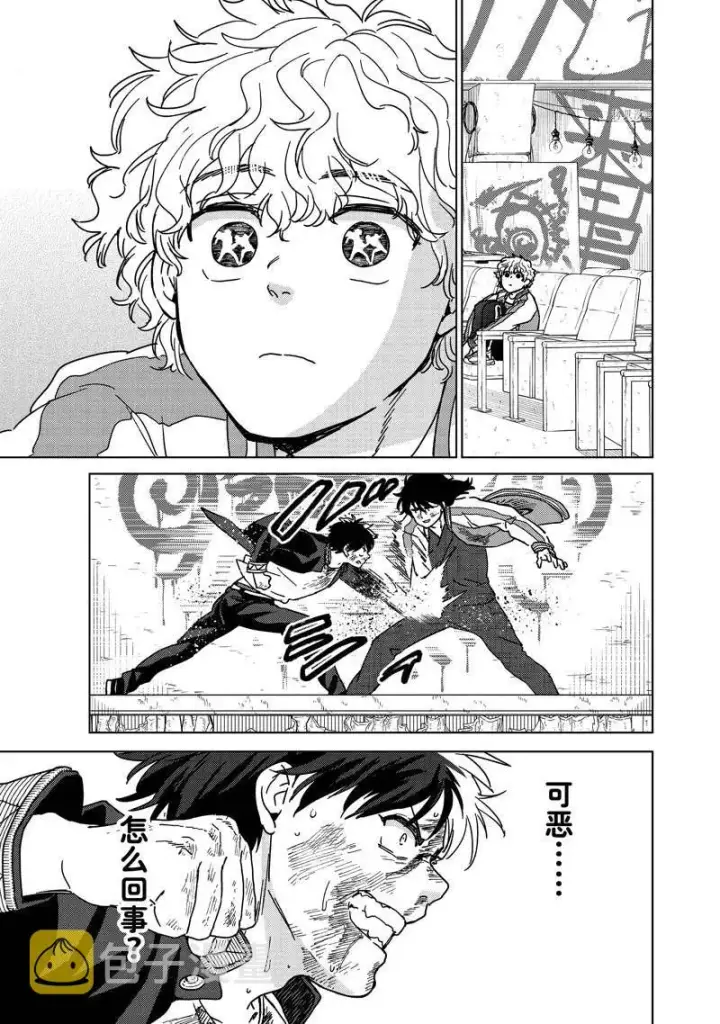 漫画《WIND BREAKER》第21话第4张图