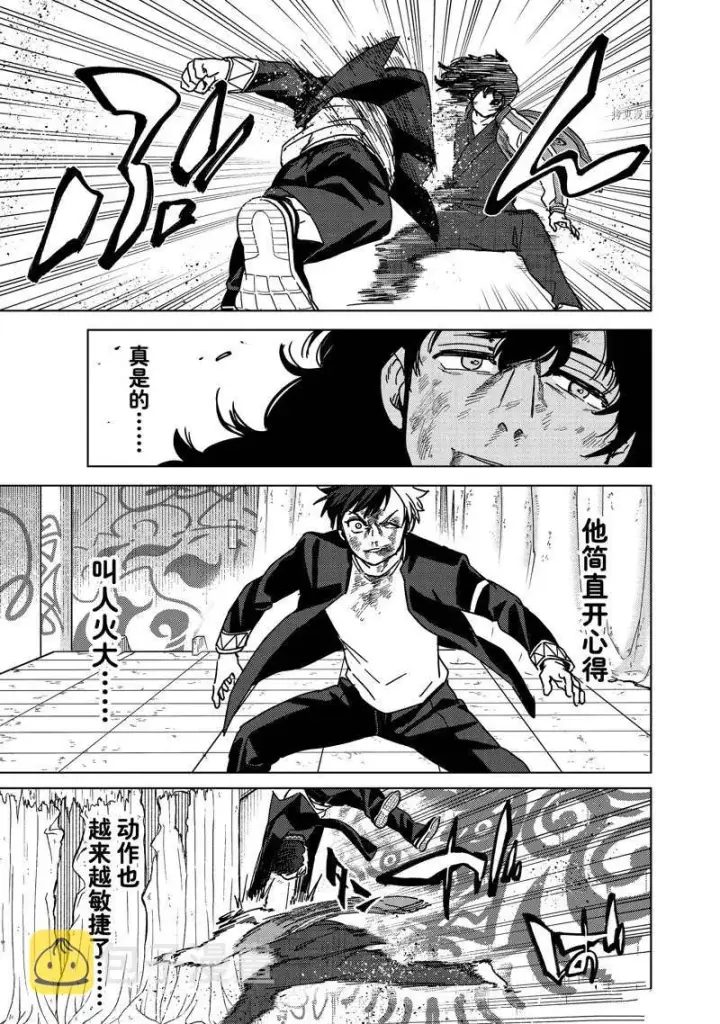 漫画《WIND BREAKER》第21话第6张图