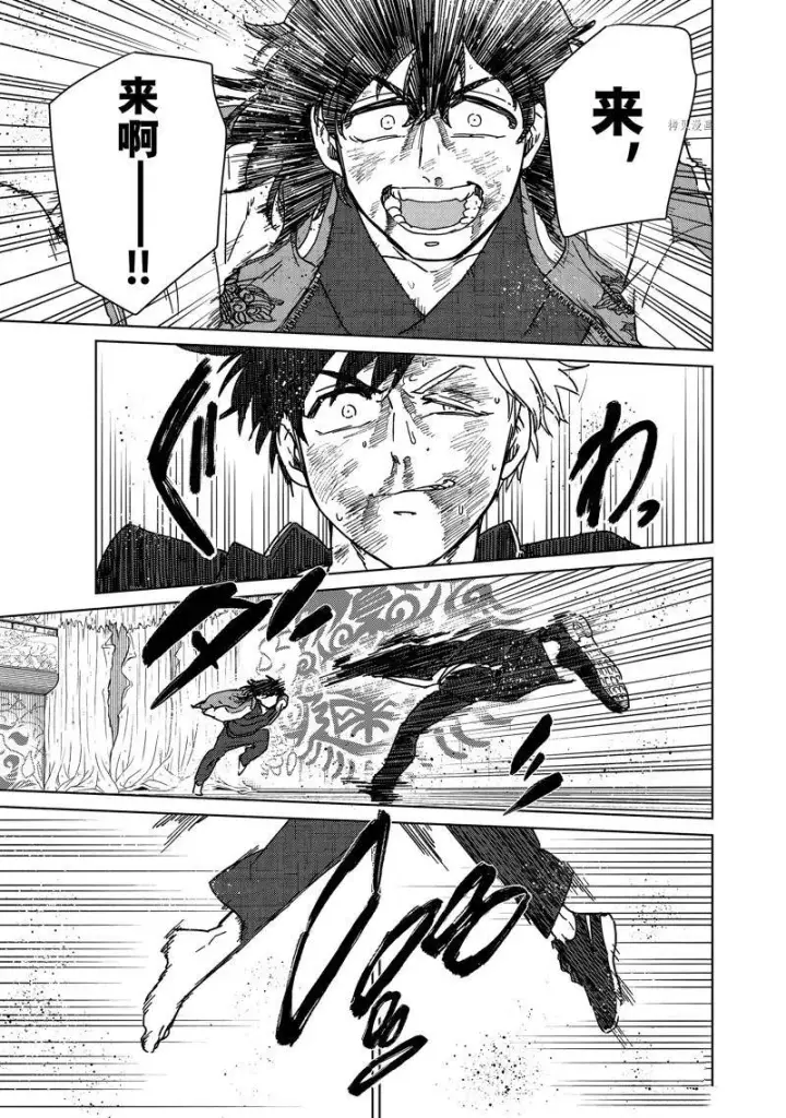 漫画《WIND BREAKER》第21话第8张图