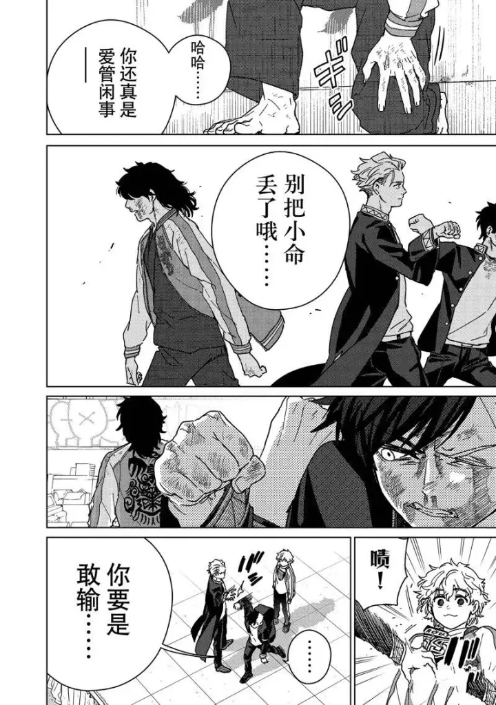 漫画《WIND BREAKER》第22话第14张图