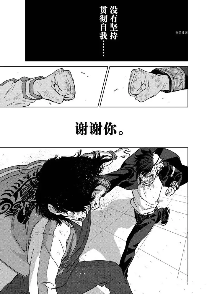 漫画《WIND BREAKER》第22话第3张图