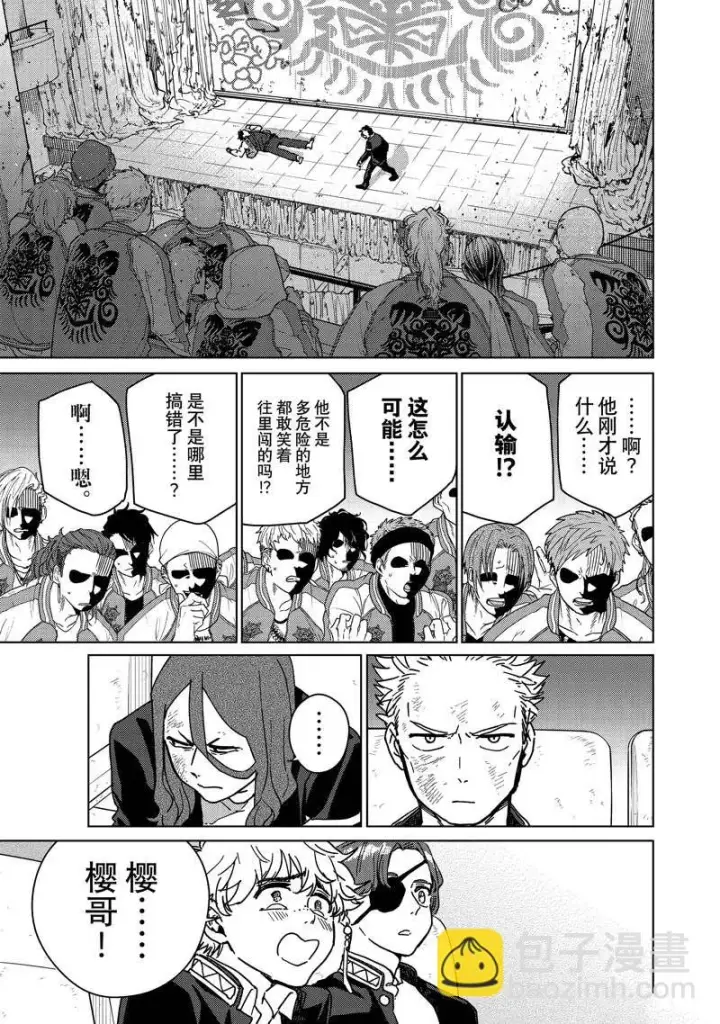 漫画《WIND BREAKER》第22话第5张图