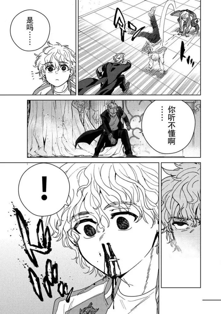 漫画《WIND BREAKER》第23话第17张图