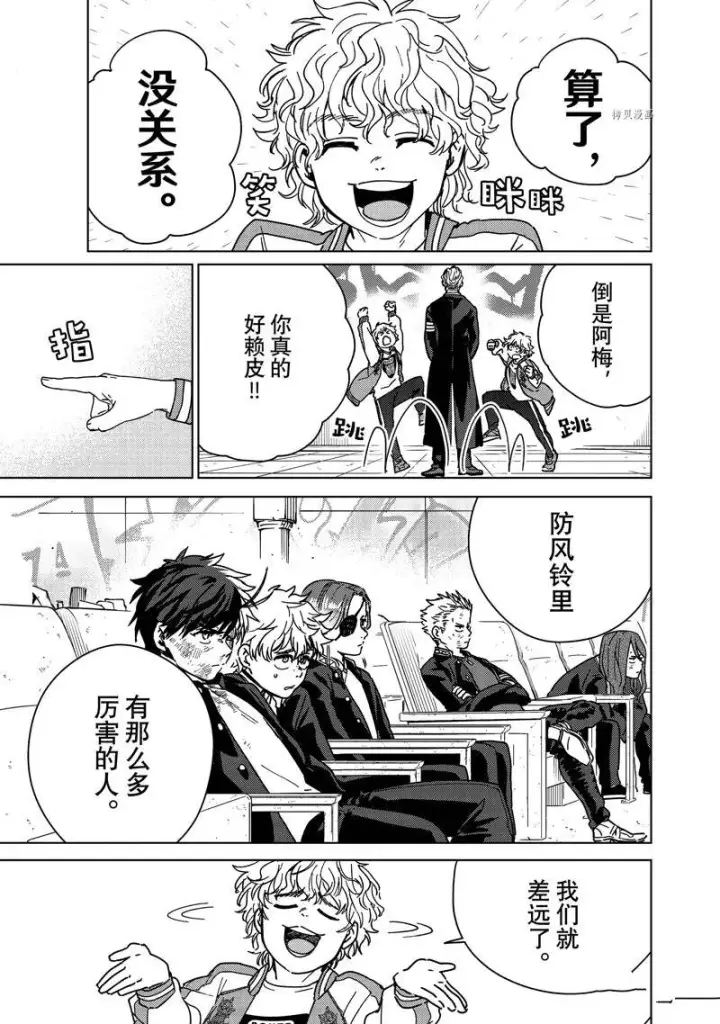 漫画《WIND BREAKER》第23话第5张图