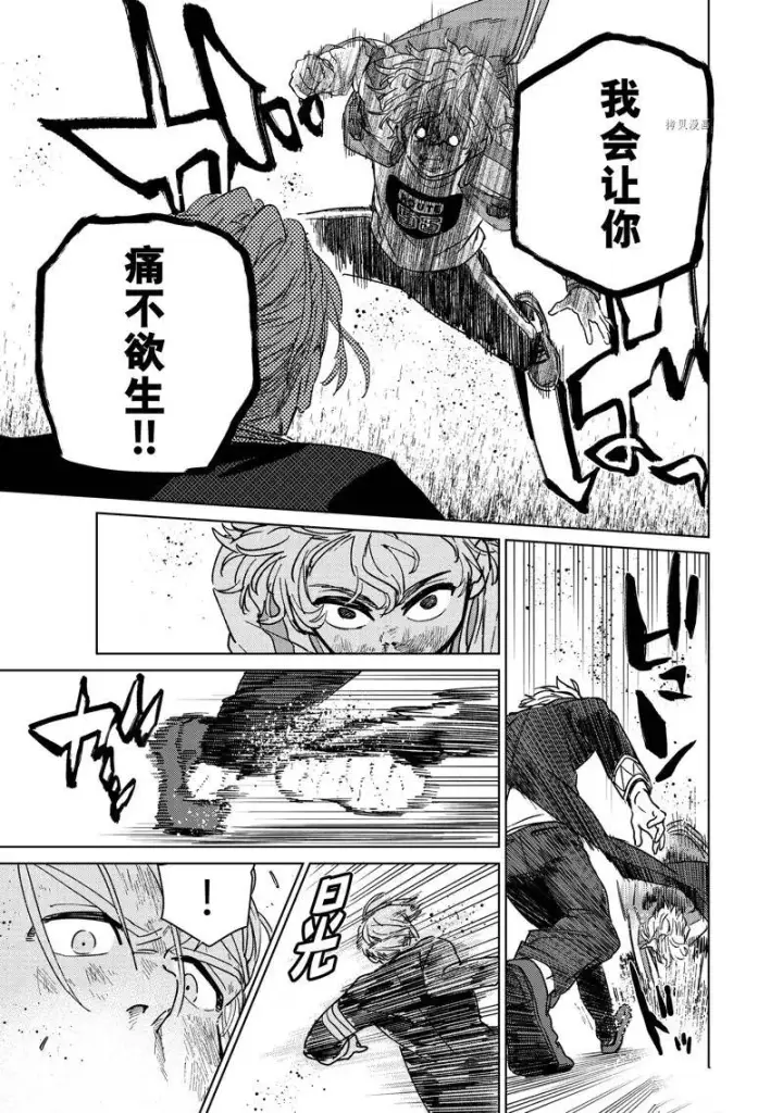 漫画《WIND BREAKER》第24话第10张图