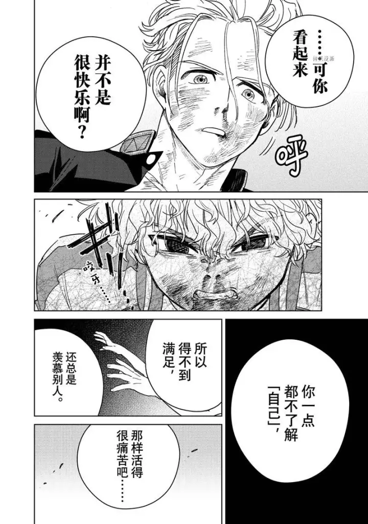 漫画《WIND BREAKER》第24话第15张图