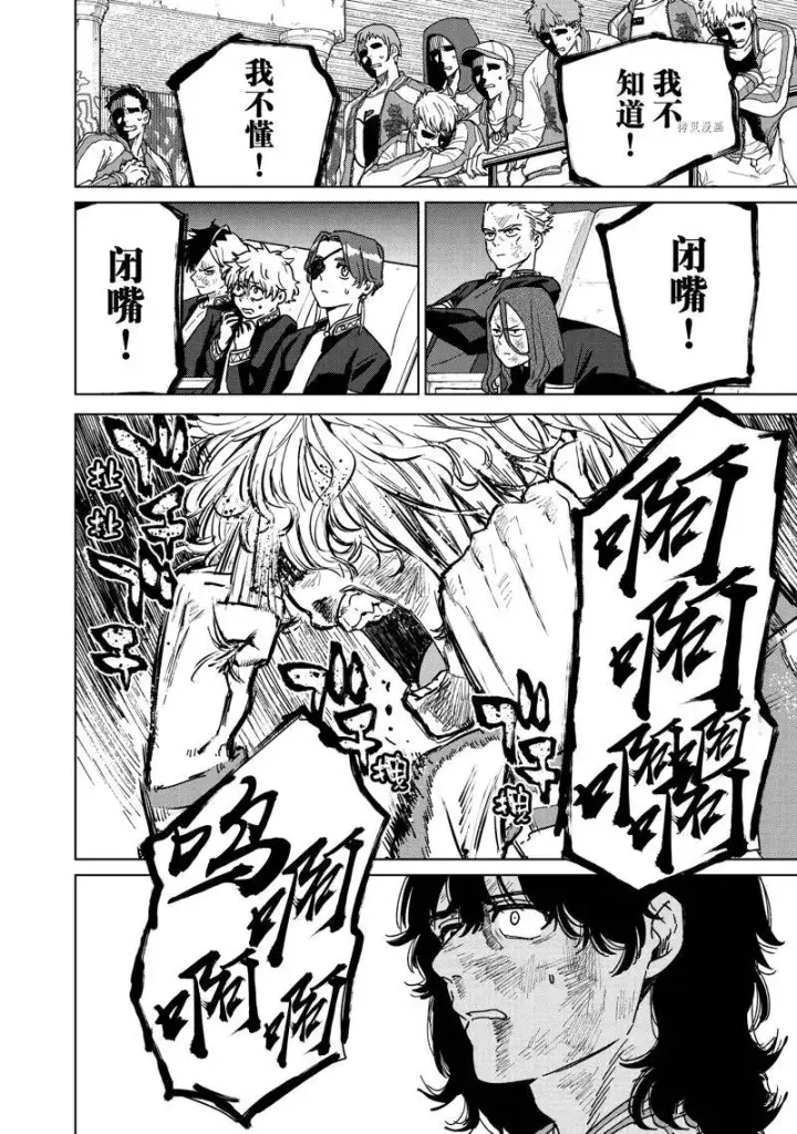 漫画《WIND BREAKER》第24话第21张图