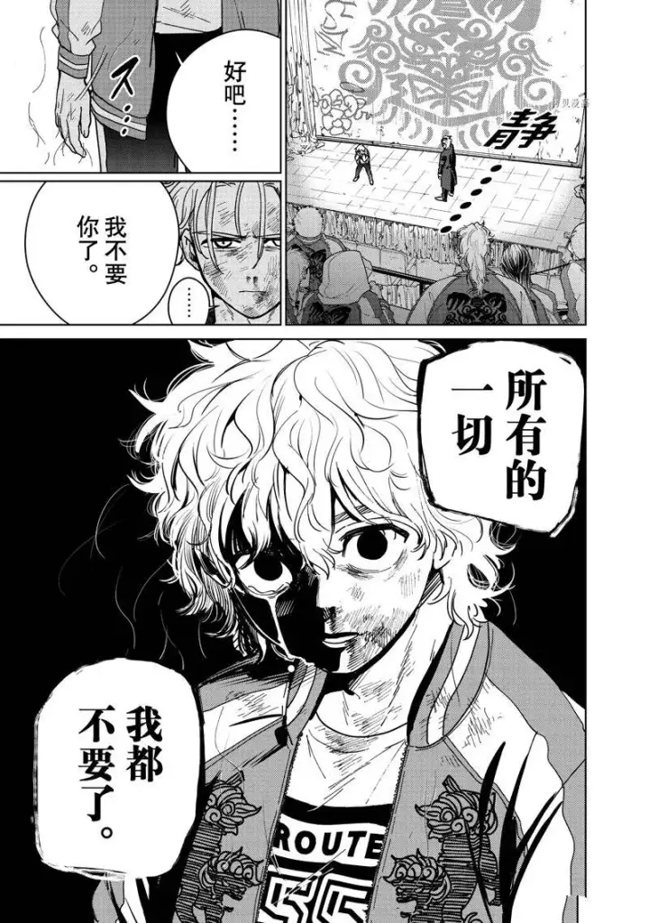 漫画《WIND BREAKER》第24话第22张图