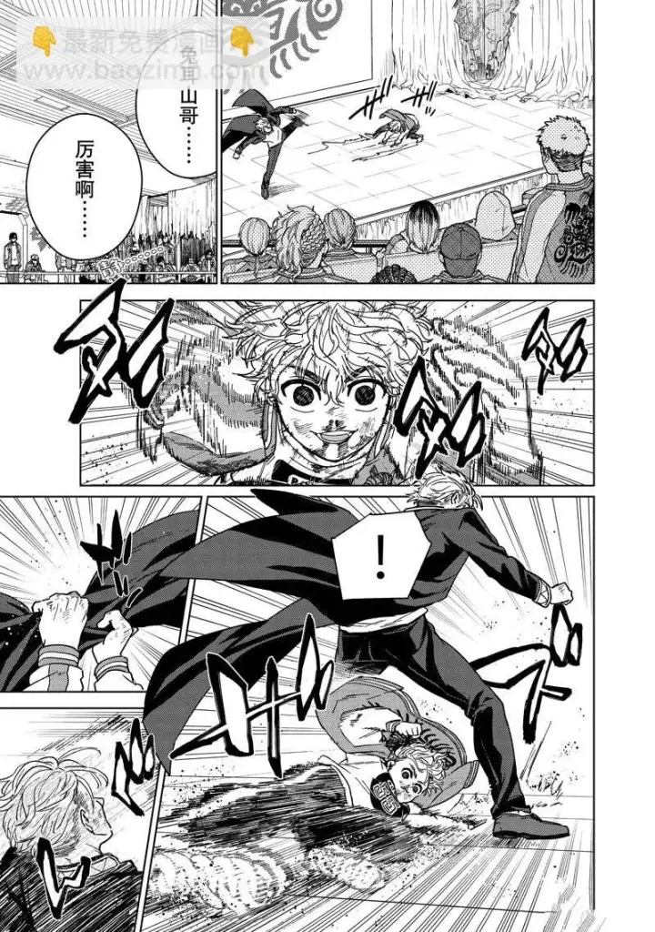 漫画《WIND BREAKER》第24话第6张图