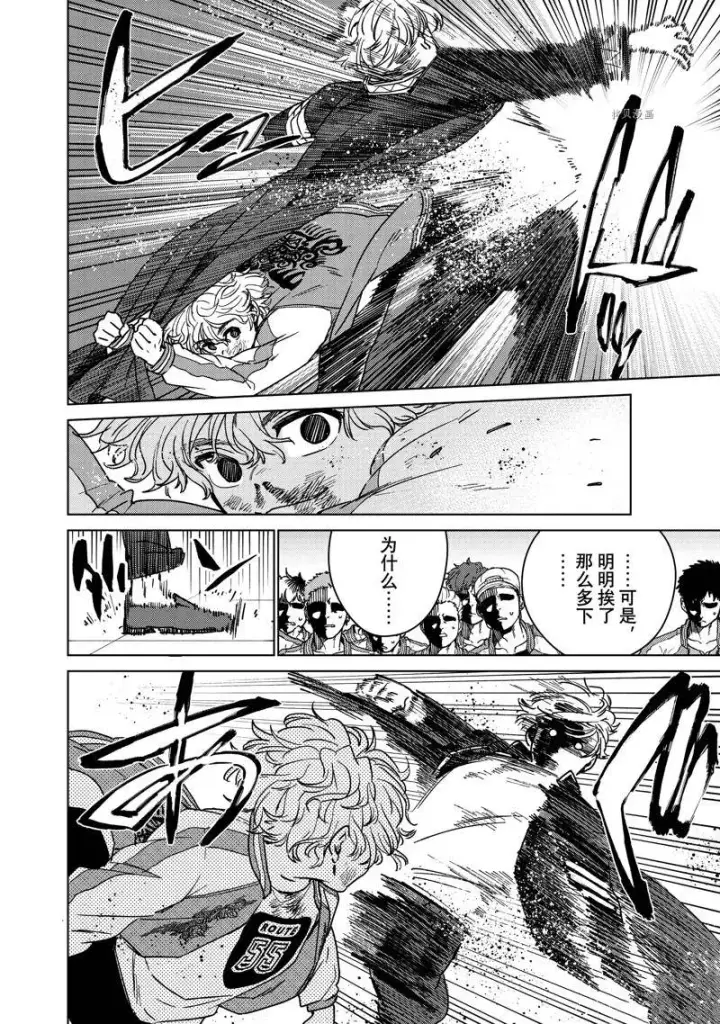 漫画《WIND BREAKER》第24话第7张图