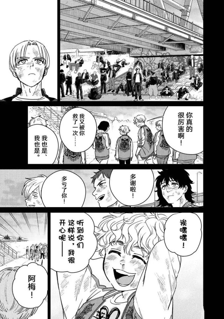 漫画《WIND BREAKER》第25话第13张图