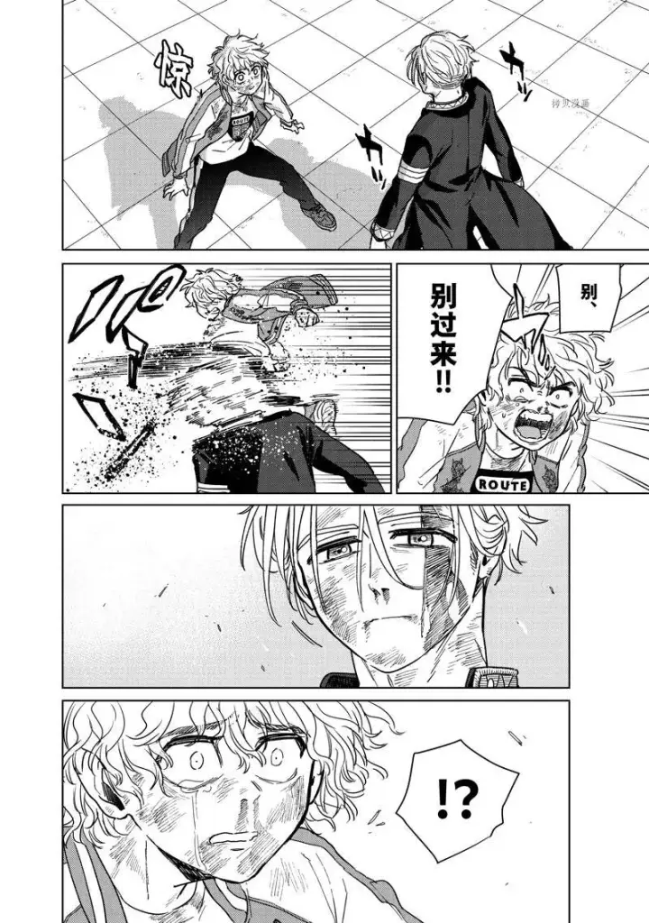 漫画《WIND BREAKER》第25话第16张图