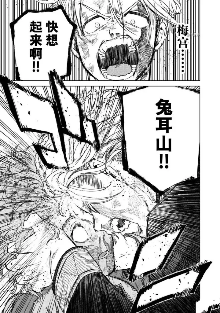漫画《WIND BREAKER》第25话第19张图
