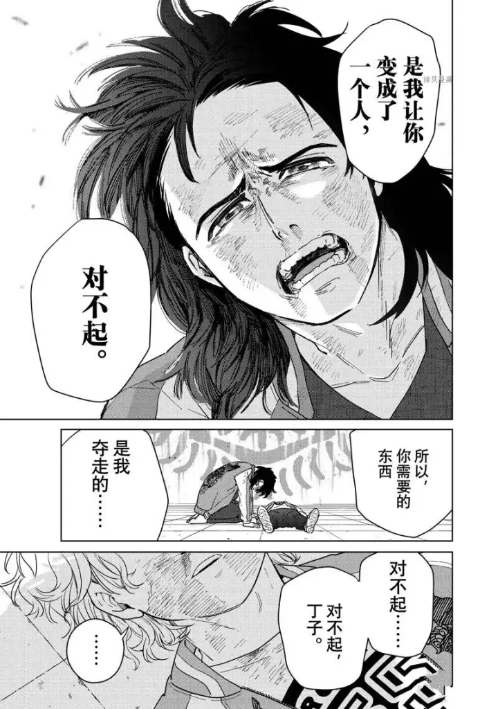 漫画《WIND BREAKER》第26话第13张图