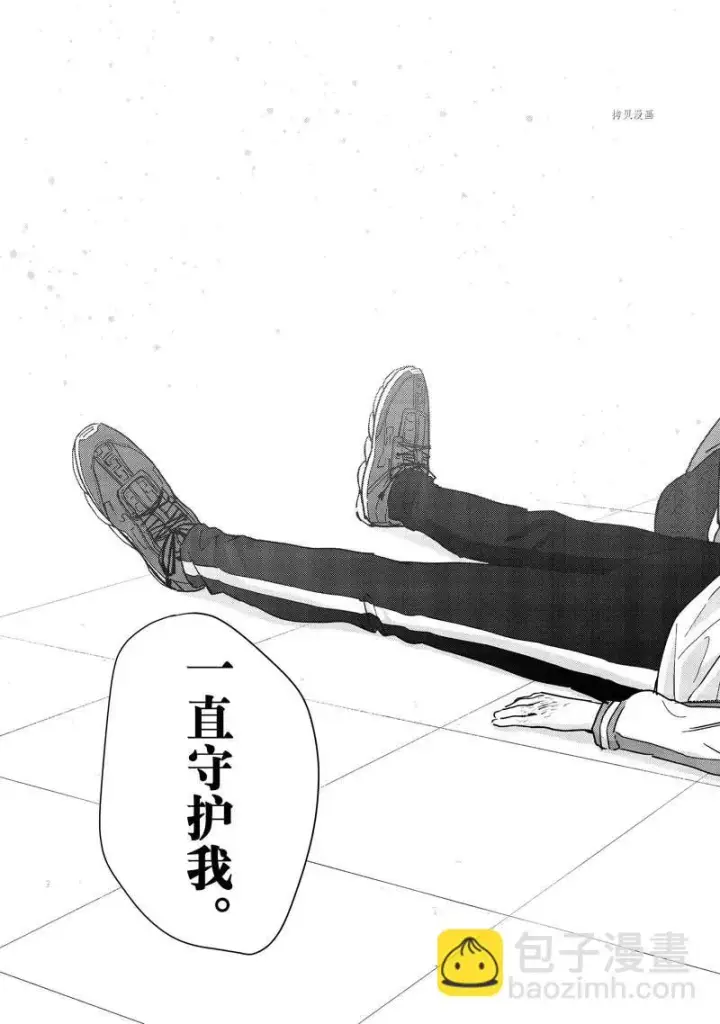 漫画《WIND BREAKER》第26话第21张图
