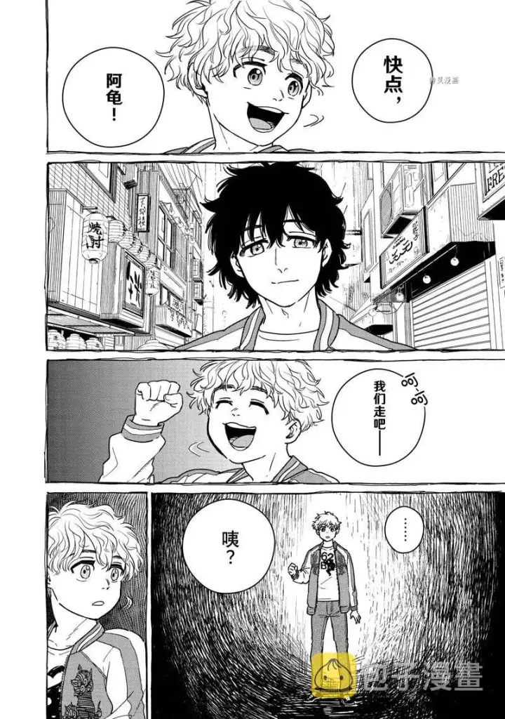 漫画《WIND BREAKER》第26话第4张图