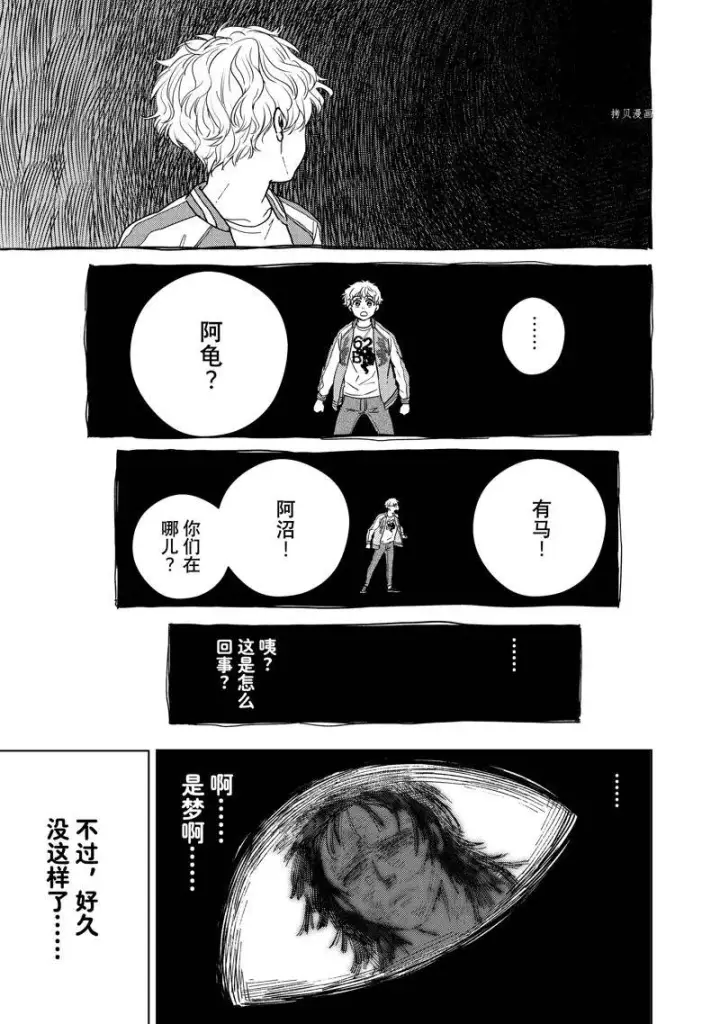 漫画《WIND BREAKER》第26话第5张图