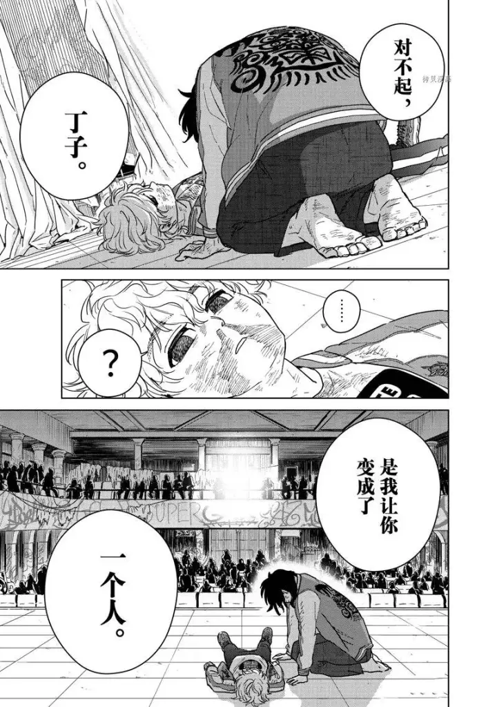 漫画《WIND BREAKER》第26话第9张图