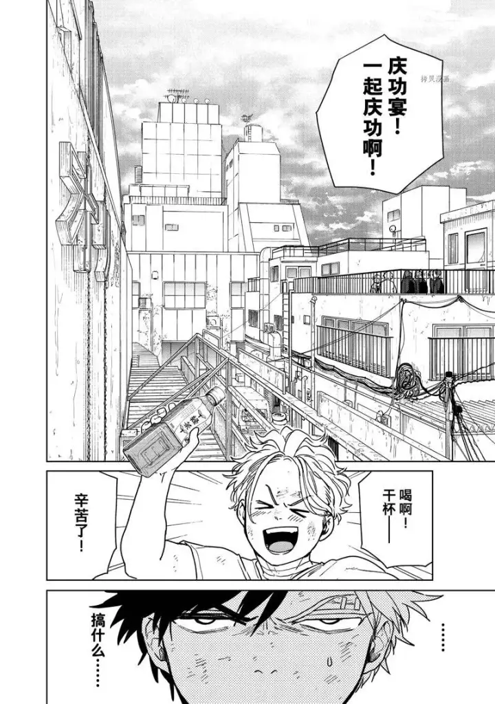 漫画《WIND BREAKER》第27话第10张图