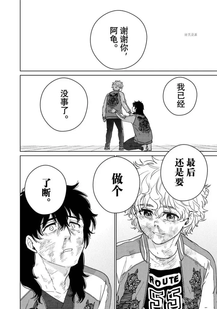 漫画《WIND BREAKER》第27话第2张图