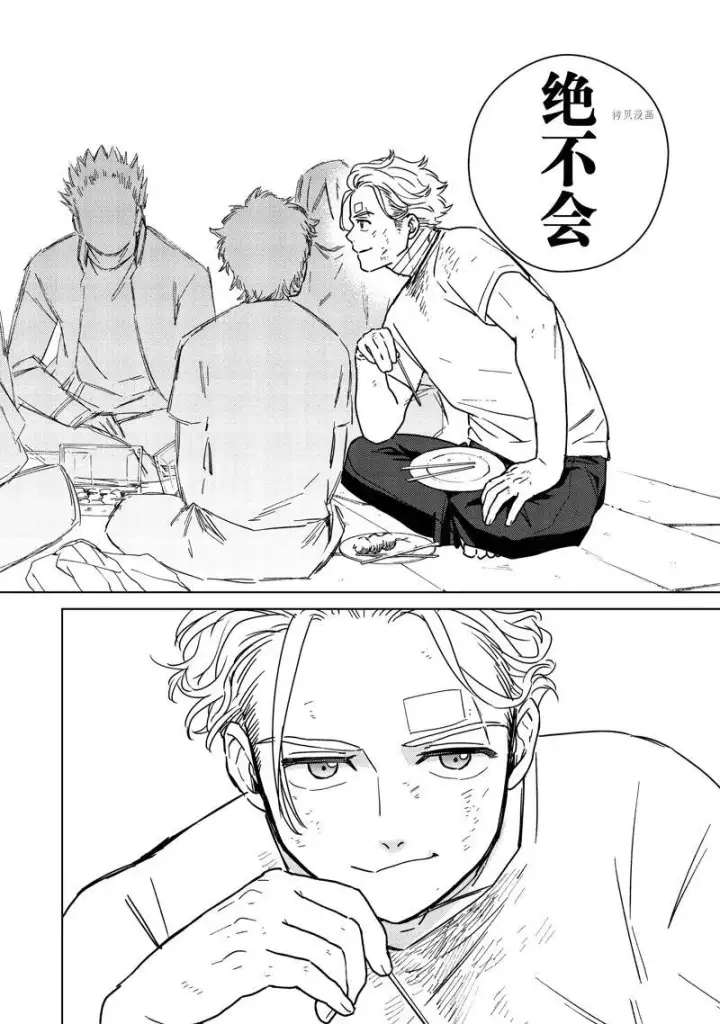 漫画《WIND BREAKER》第28话第14张图